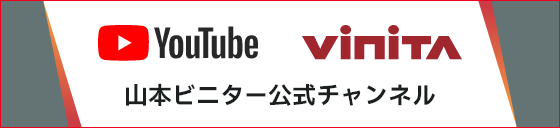 YouTube 山本ビニター公式チャンネル